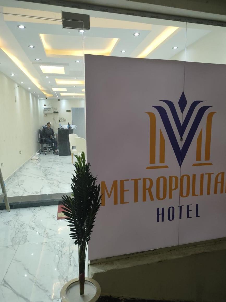 Metropolitano Hotel Kairo Eksteriør billede